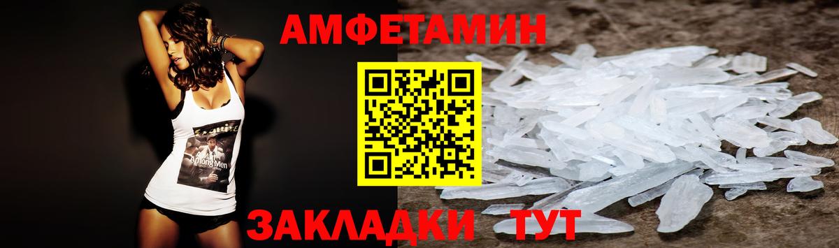 АМФ VHQ Камень-на-Оби