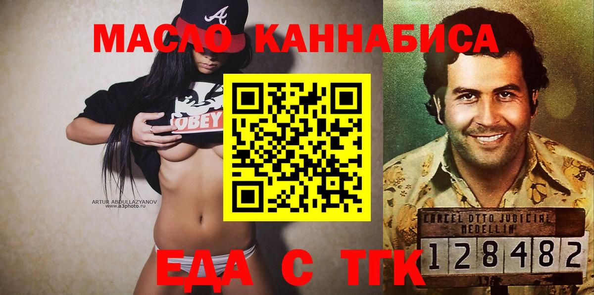 Canna-Cookies конопля Камень-на-Оби