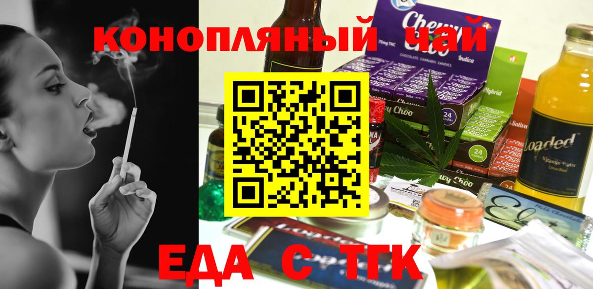 Canna-Cookies марихуана  Вход с VPN  Камень-на-Оби 