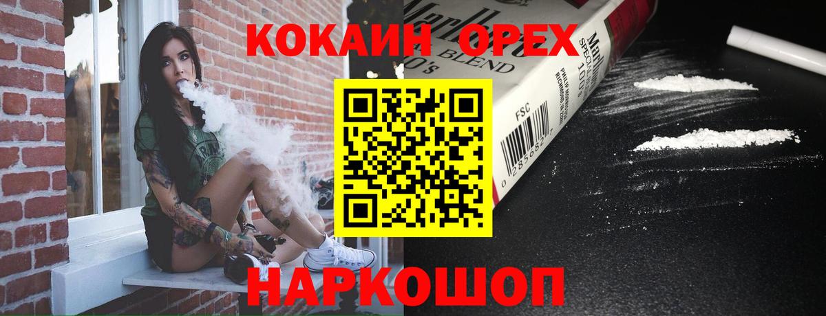КОКАИН Перу  КОКАИН  Камень-на-Оби  Вход с VPN  COCAIN 97% 