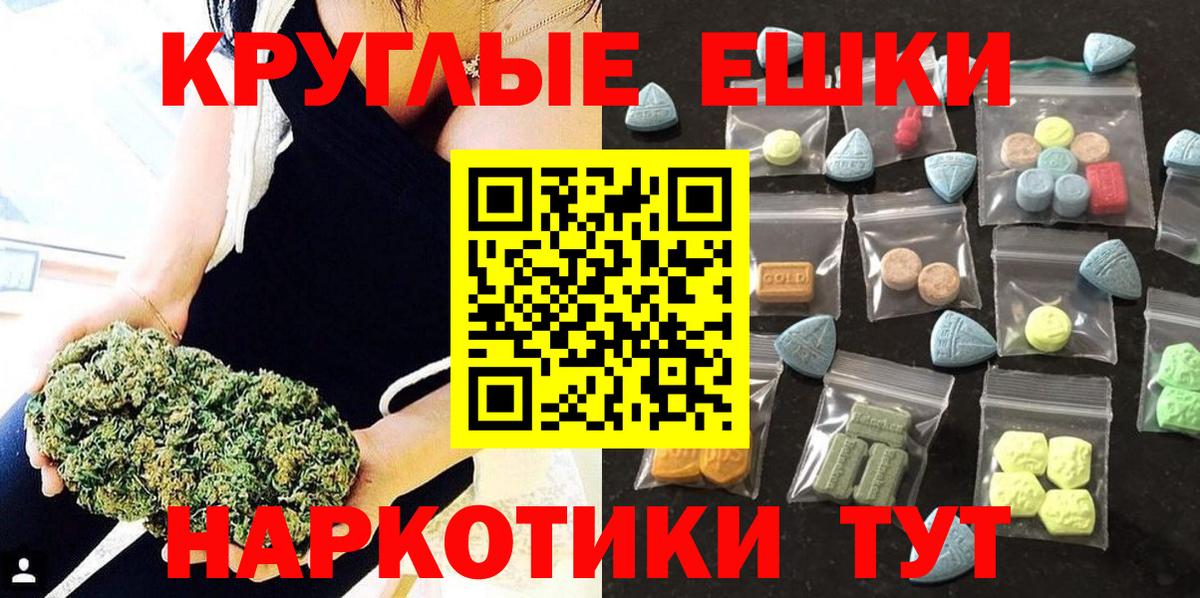 Камень-на-Оби  Экстази Cube  Вход с VPN  Экстази 280 MDMA 