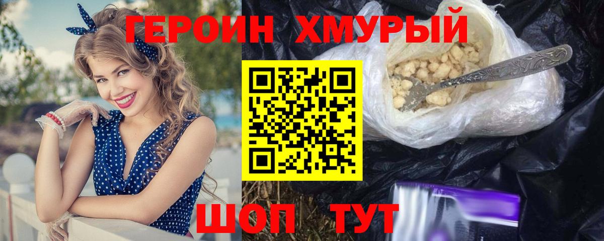 Камень-на-Оби  ГЕРОИН  Вход с VPN  ГЕРОИН Афган 