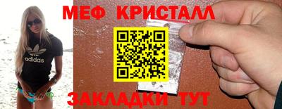 кристаллы Брянск