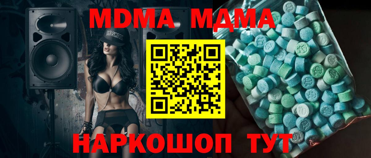Камень-на-Оби  МДМА  МДМА VHQ  Вход с VPN  MDMA кристаллы 