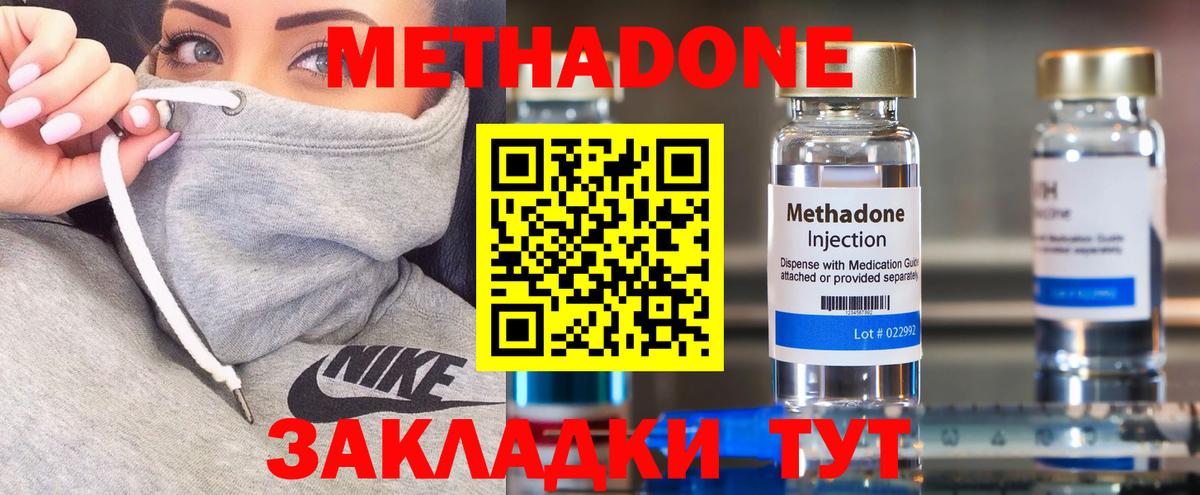 Камень-на-Оби  Метадон VHQ  Вход с VPN 