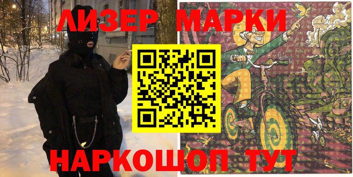 Марки N-bome 1500мкг Камень-на-Оби