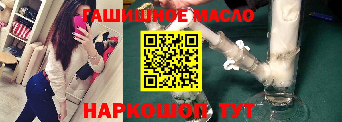 Камень-на-Оби  ТГК THC oil    сайт  Вход с VPN 