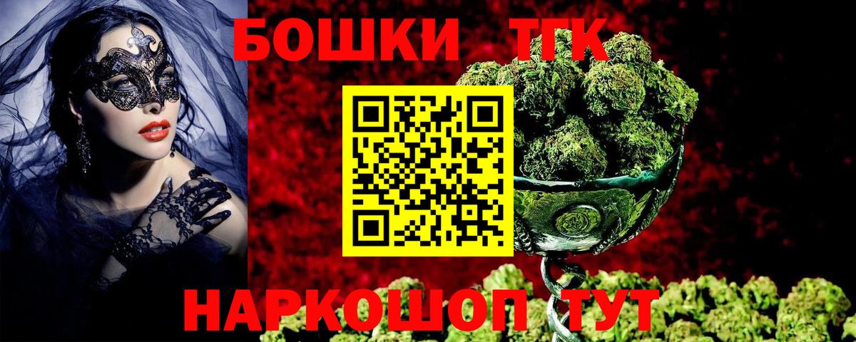 Шишки марихуана конопля  Каннабис Bruce Banner  Вход с VPN  МАРИХУАНА семена  Марихуана индика  Камень-на-Оби 