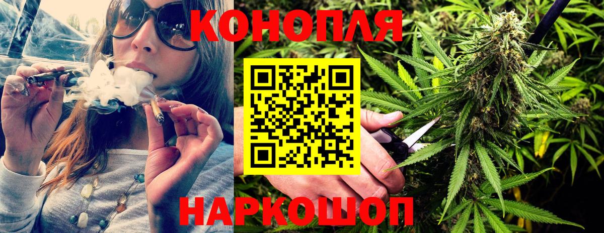 Канабис White Widow Камень-на-Оби